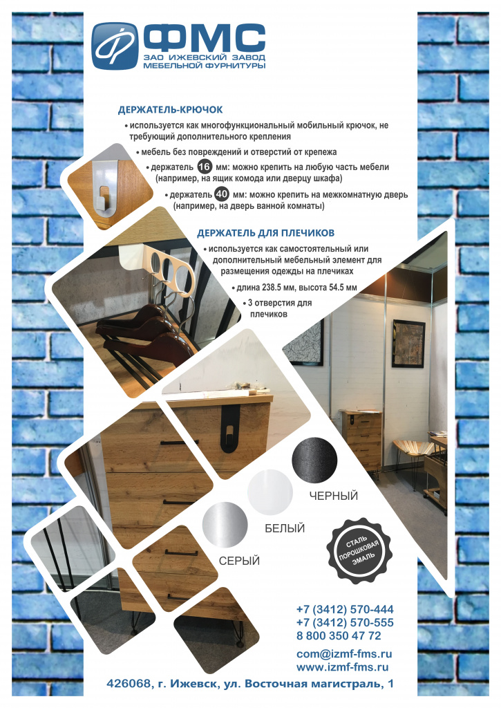 Держатель-крючок, для плечиков.jpg