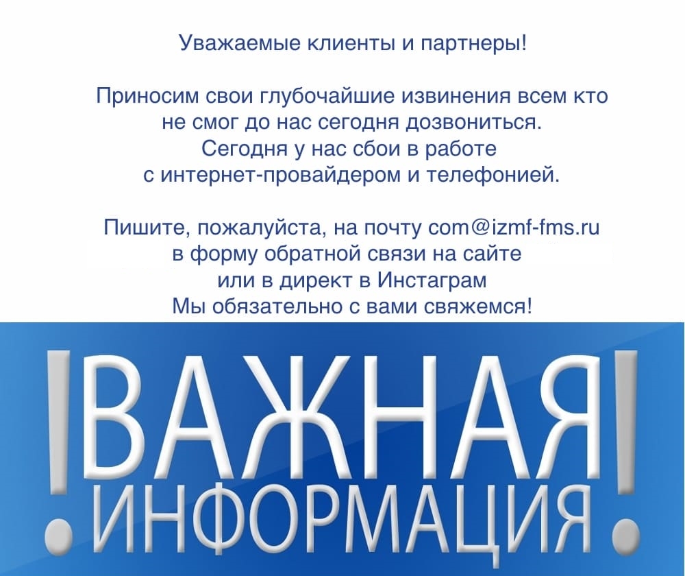 Сбои с телефонией.jpg