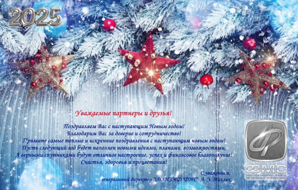 отк. ФМС-s.jpg