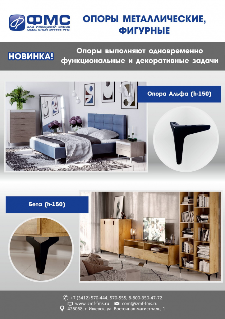 Опоры металлические, фигурные_А4-fin-1-s.jpg