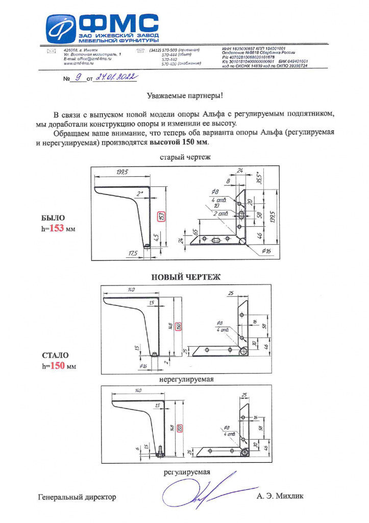 Об изменениях опоры Альфа.jpg