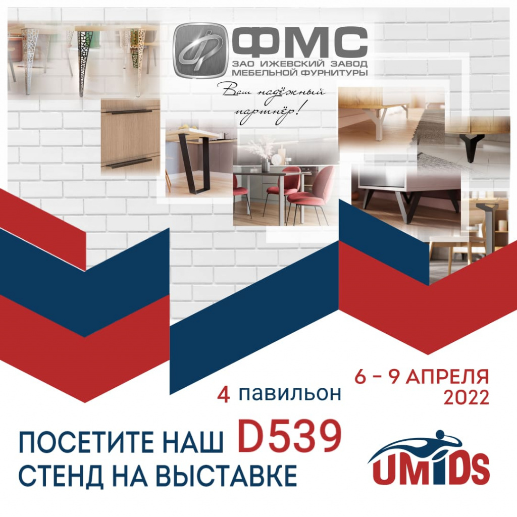 UMIDS-2022-ФМС-s.jpg UMIDS-2022-ФМС-s.jpg