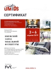 Cертификат Umids 2019.jpg