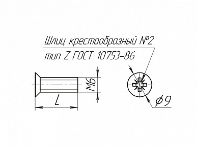 Винт М6*10 с малой потай гол крест п.цинк  