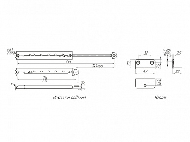 Механизм подъема кроватного блока 6-позиционный с 2 уголками