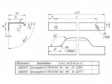 Ручка торцевая FLAT PRO 96(146) графит