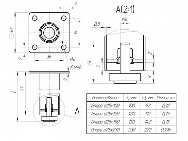 Опора ф 25х150 центр фланец регулируемая белая
