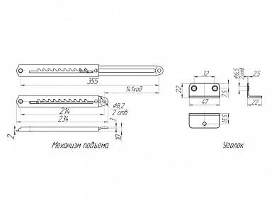 Механизм подъема кроватного блока 10-позиционный с 2 уголками