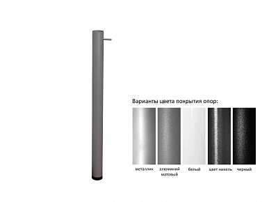 Опора ф 51х720 с поперечным закреплением белая
